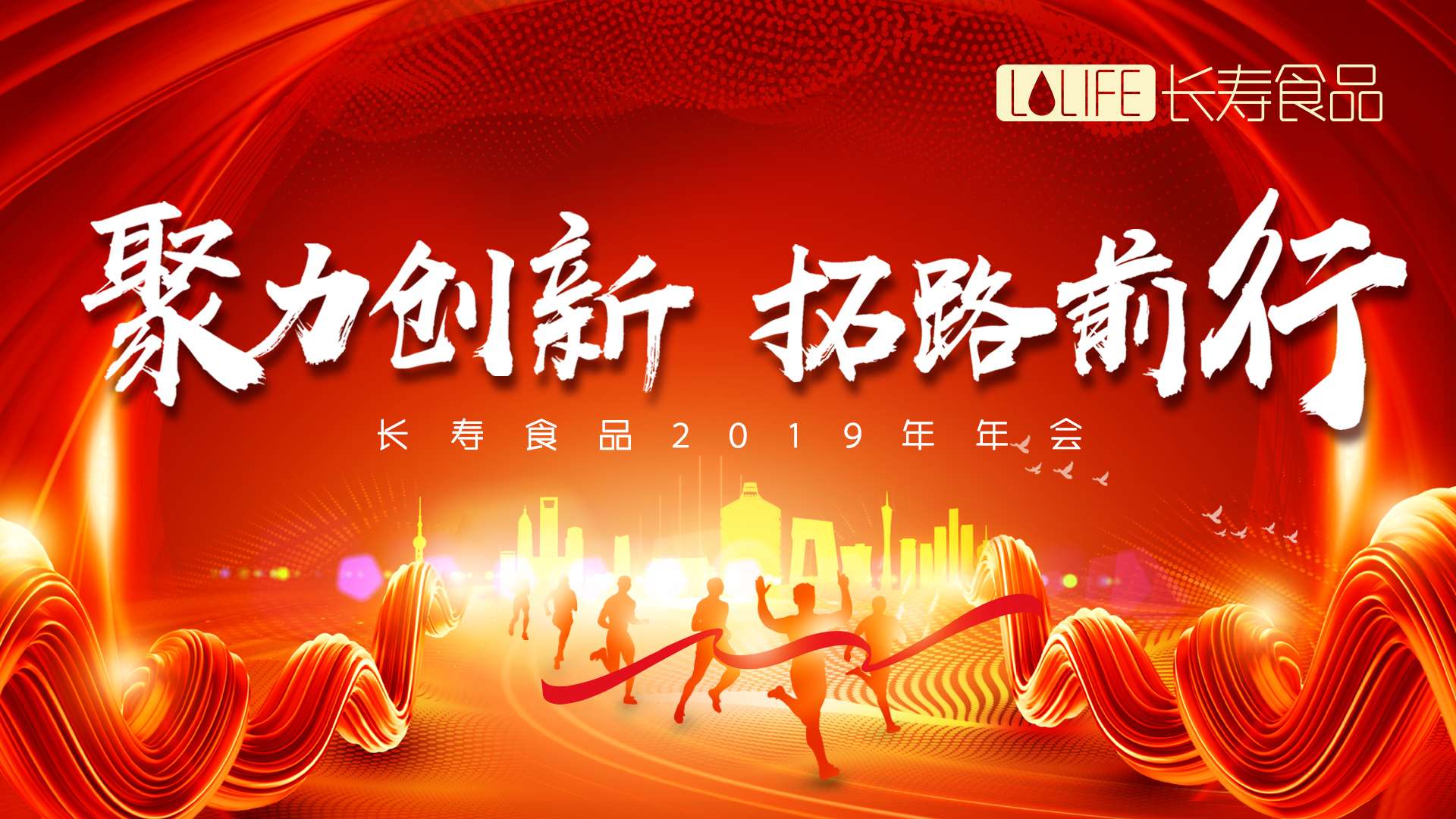 聚力创新 拓路前行